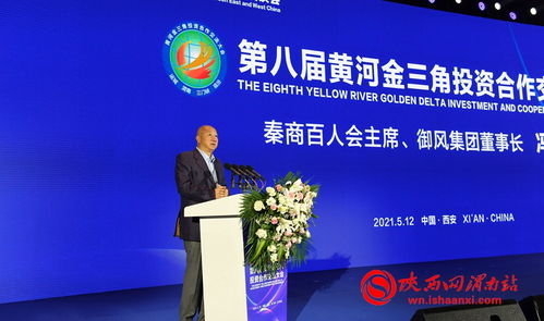 第八届黄河金三角投资合作交流大会西安举行 签约项目41个，总金额695.51亿元，文化交融再绘新篇章